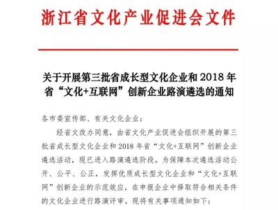 浙江运发文化发展 互联网文化融合的创新先锋