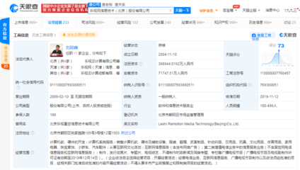 乐视关联公司再添被执行人风波 标的超30万元背后显露的隐秘角落