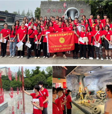 四川音乐学院第八届中国国际大学生创新创业互联网+大赛 &ldquo;青年红色筑梦之旅&rdquo;活动报道