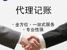 石家庄代理记账与代办服务 助力企业高效合规经营