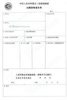 塑料保鲜盒商检代理服务指南 高效合规保障出口无忧