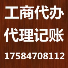 贵阳盛创企业事务代理服务部——全方位代理代办服务专家